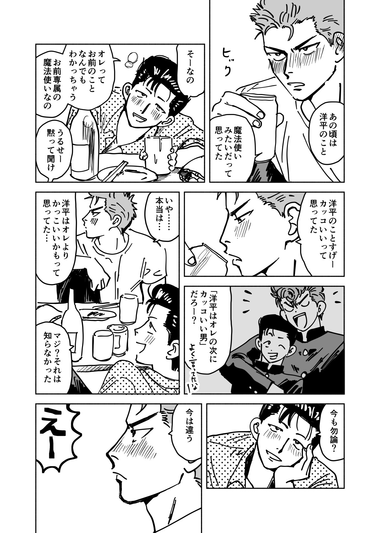 Syoutai_004.jpg