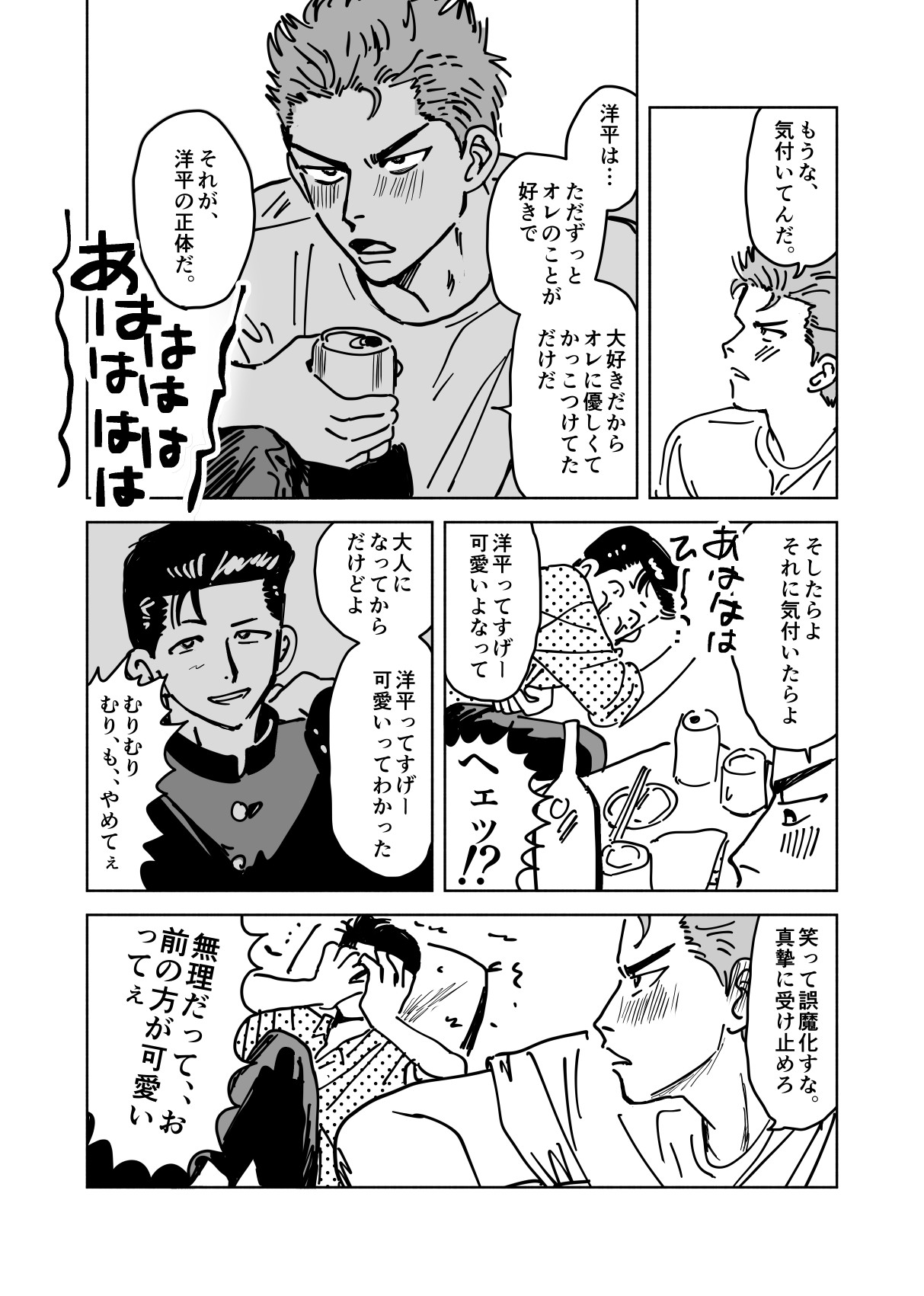 Syoutai_005.jpg