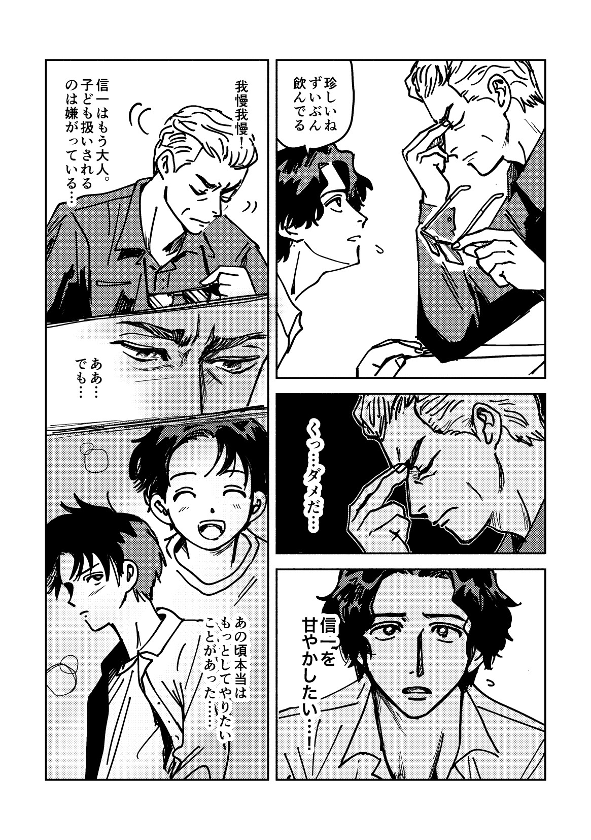 amayaka_002.jpg