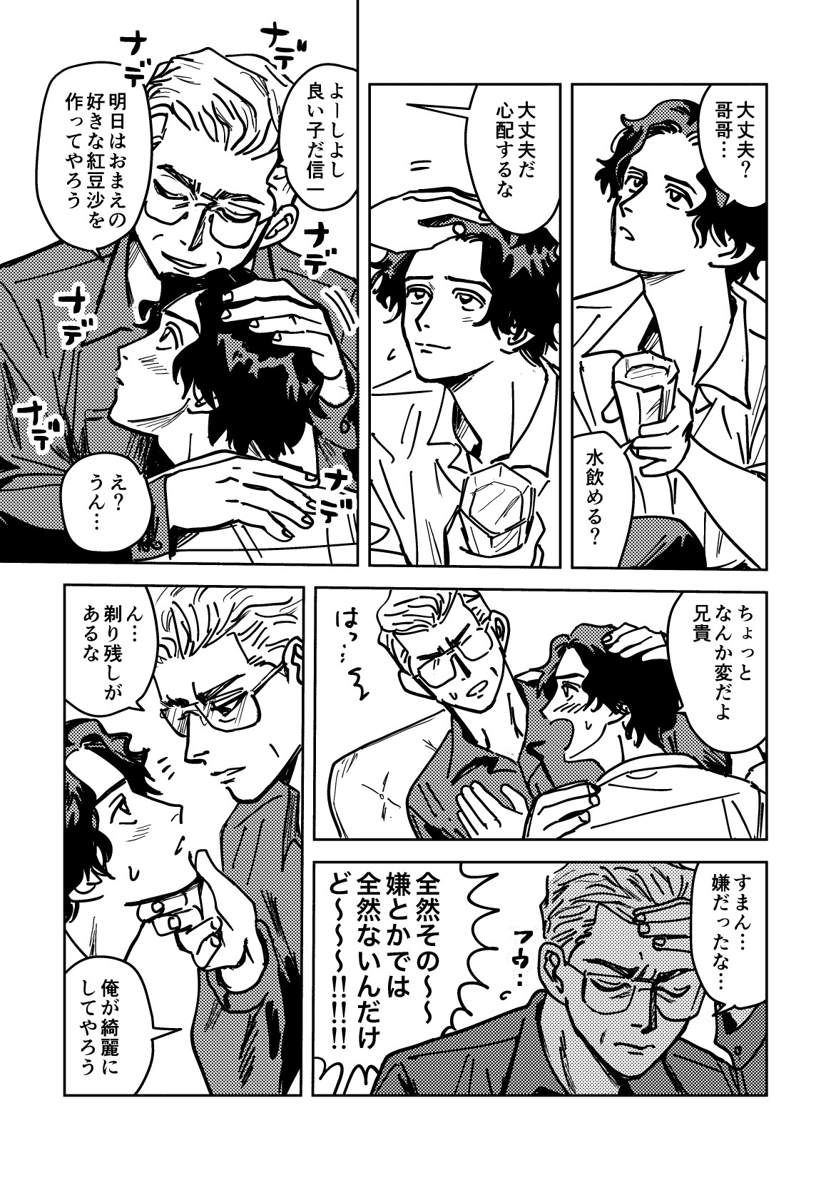 amayaka_003.jpg