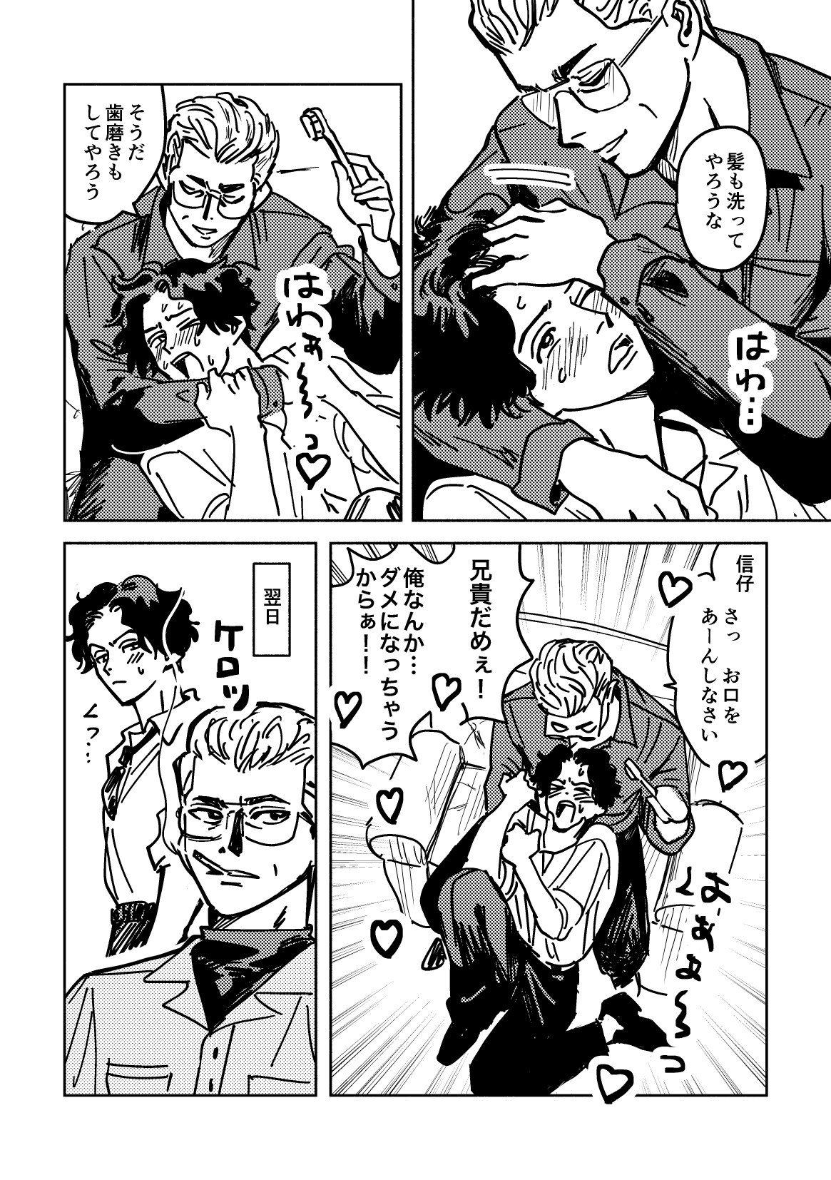 amayaka_0041.jpg