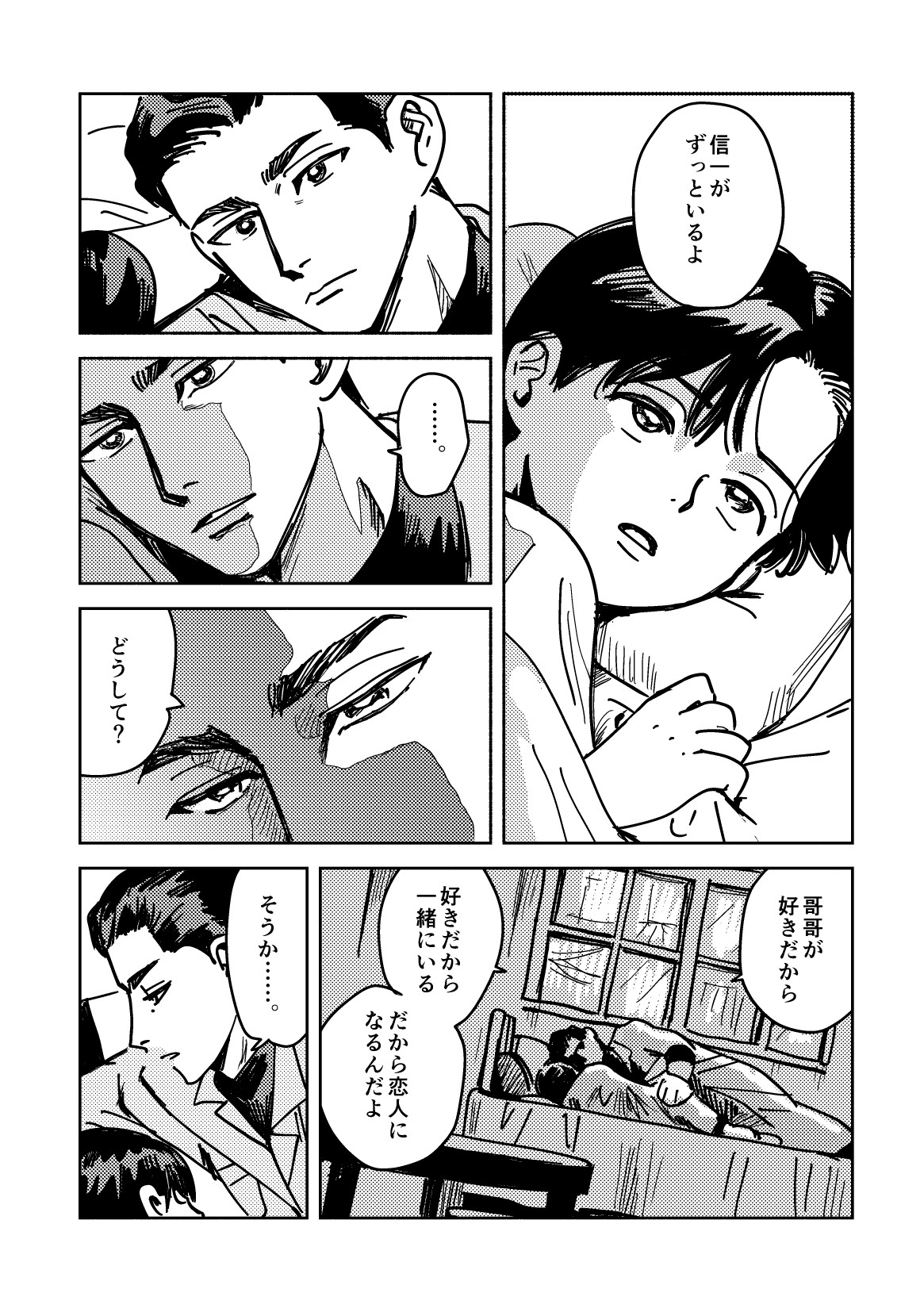 koibito_005.jpg