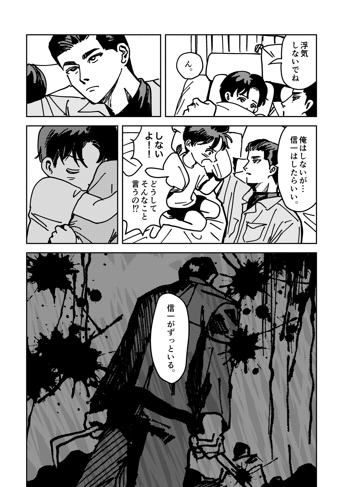 koibito_006.jpg