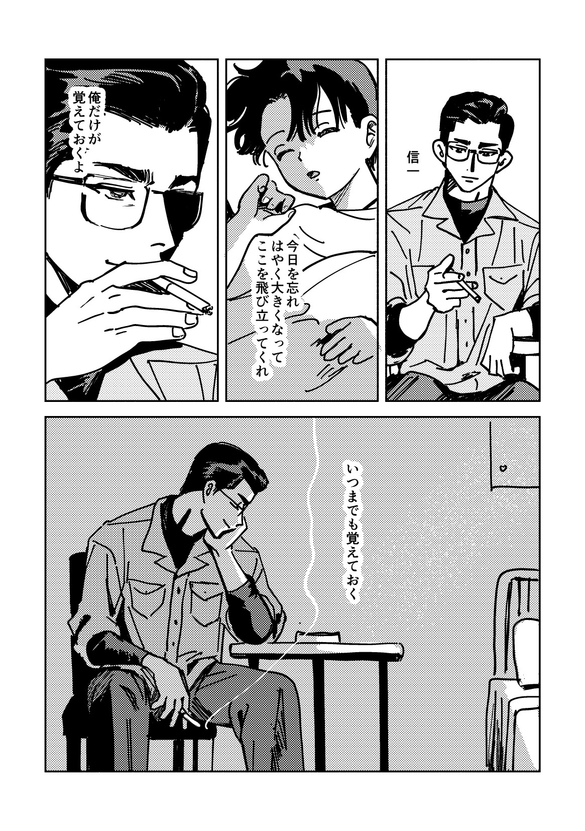 koibito_008.jpg