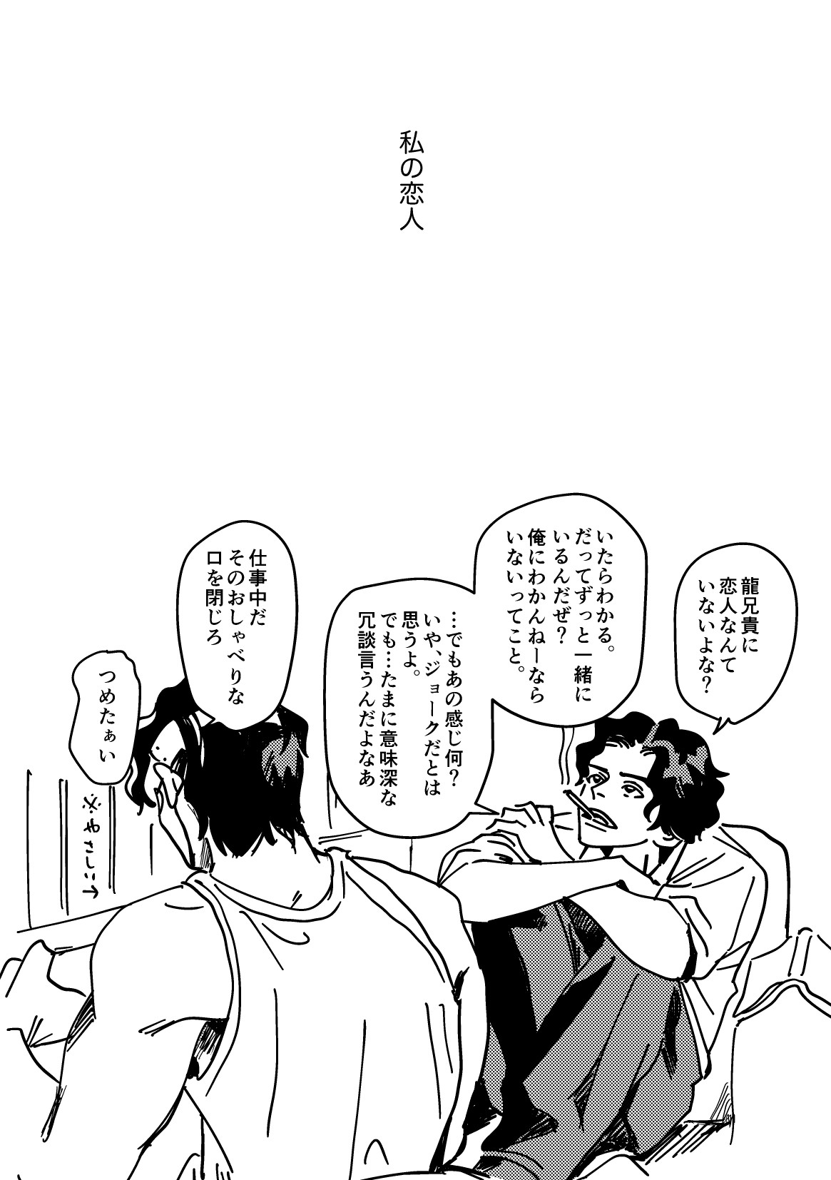 koibito_009.jpg